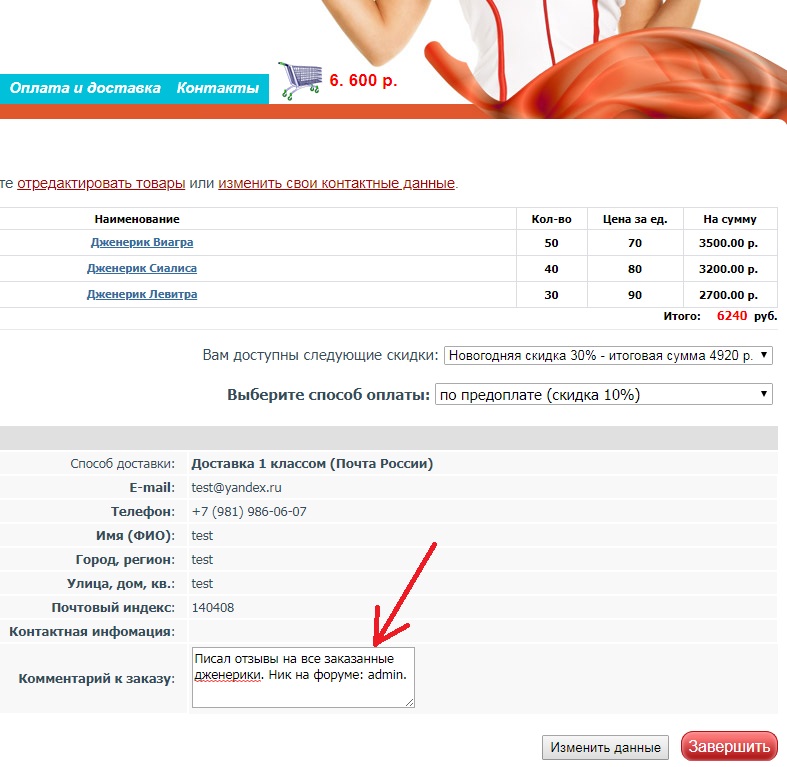 скидка 5% за отзывы скидка 5% за отзывы